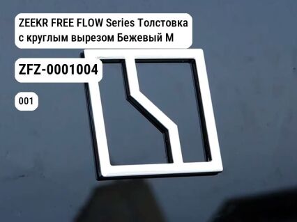 ZEEKR FREE FLOW Series Толстовка с круглым вырезом Бежевый M для Zeekr 001 / Zeekr X (ZFZ-0001004)