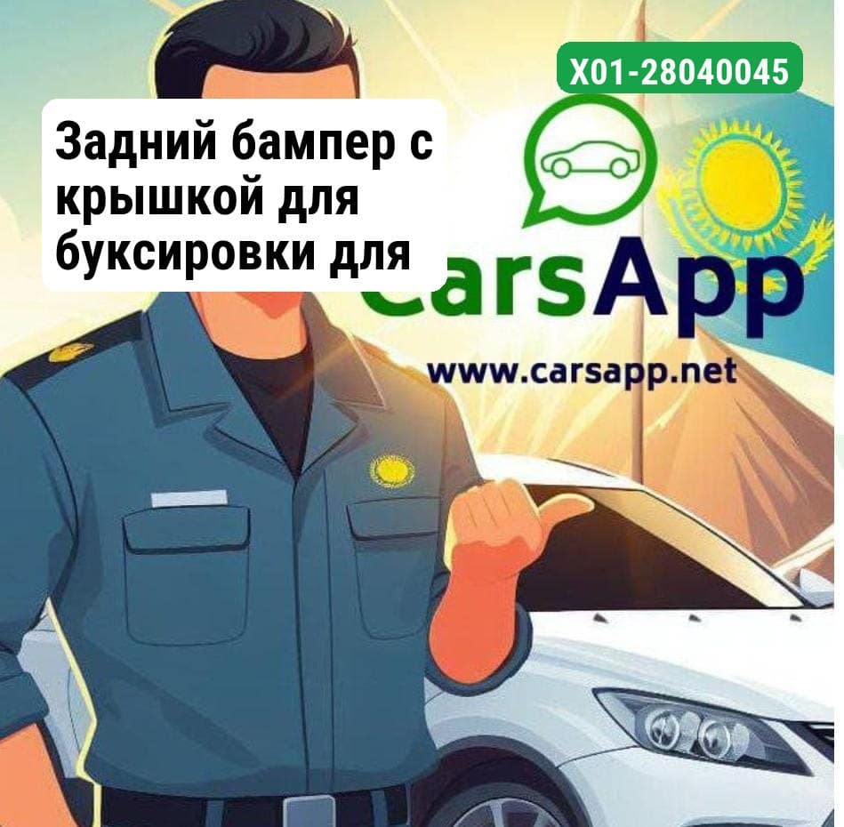 Задний бампер с крышкой для буксировки для Lixiang L9 X01-28040045