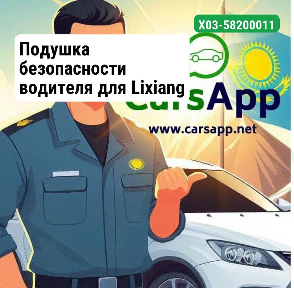 Подушка безопасности водителя для Lixiang L7 и L8 X03-58200011