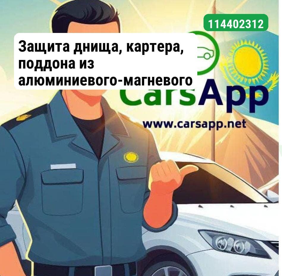 Защита днища, картера, поддона из алюминиевого-магневого сплав, толщиной 2.5 мм. BYD Song Plus, EV Max 605 из 3 частей