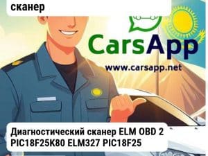 Аксессуары Диагностический сканер Диагностический сканер ELM OBD 2 PIC18F25K80 ELM327 PIC18F25K80