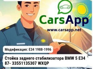 BMW 5-SERIES E34 1988-1996 Стойка заднего стабилизатора BMW 5 E34 87- 33551135307 WXQP 260353
