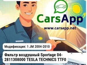 Hyundai Tucson 1 JM 2004-2010 Фильтр воздушный Sportage 04- 2811308000 TESLA TECHNICS TTF0047