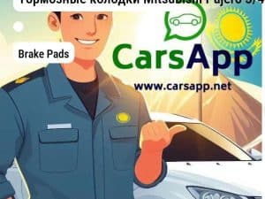 Тормозные колодки Mitsubishi Pajero 3/4 3.0L 3.2L 3.5L 2000-2021, Grandis 2.0L 2.4L 2003-2011, Endeavor 3.8L 2003-2011, Peugeot 4008 1.6L 1.8L 2.0L 2012-- задние