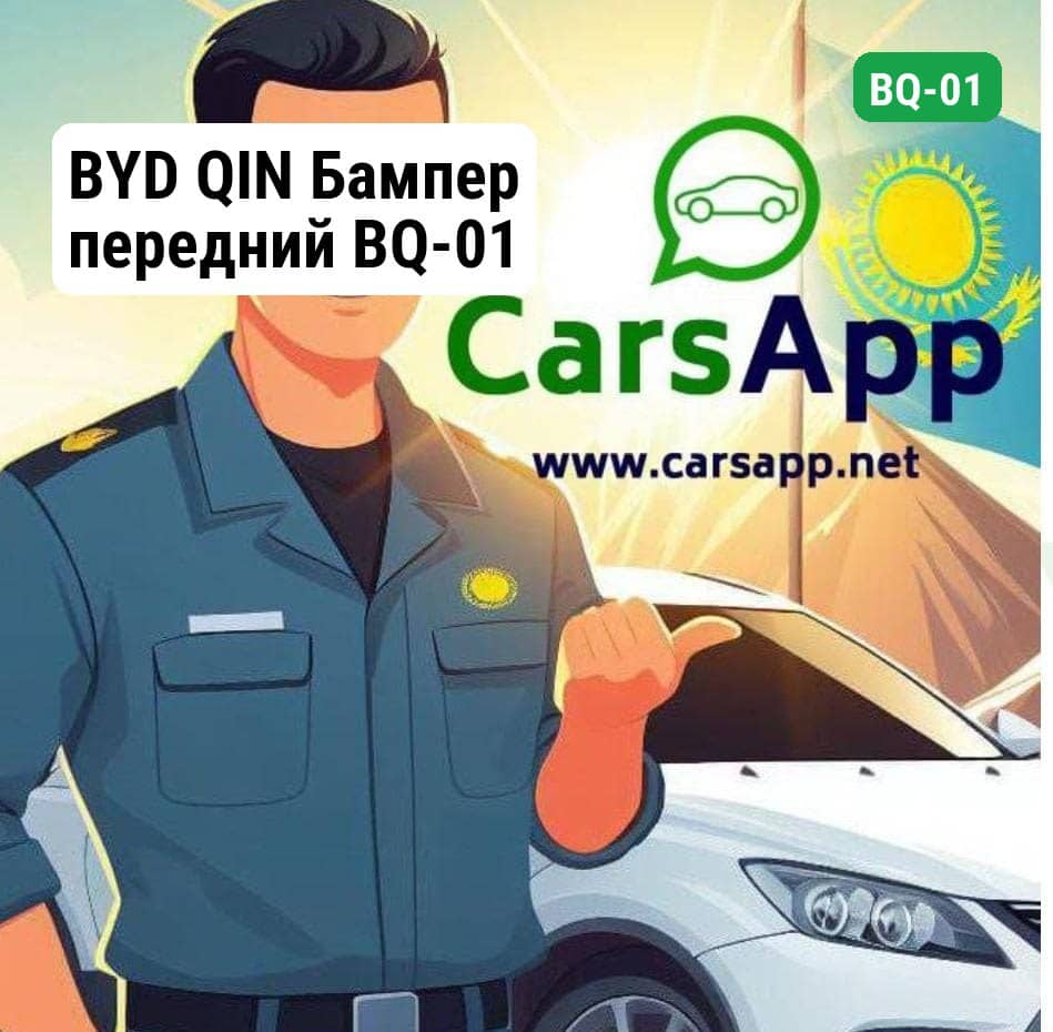BYD QIN Бампер передний BQ-01