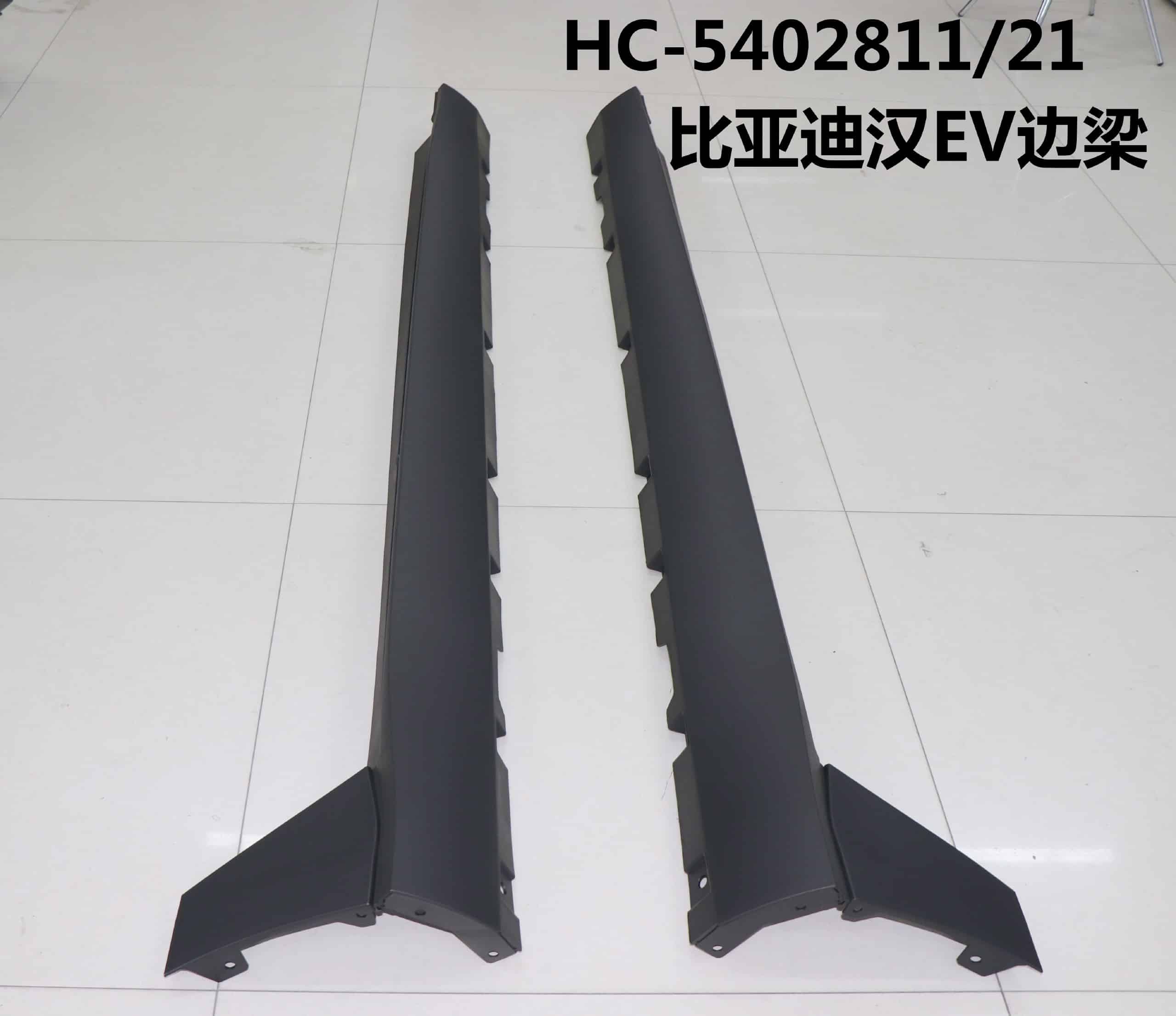 Боковая балка для BYD Han DM/Han EV/E9 HC-5402821/11