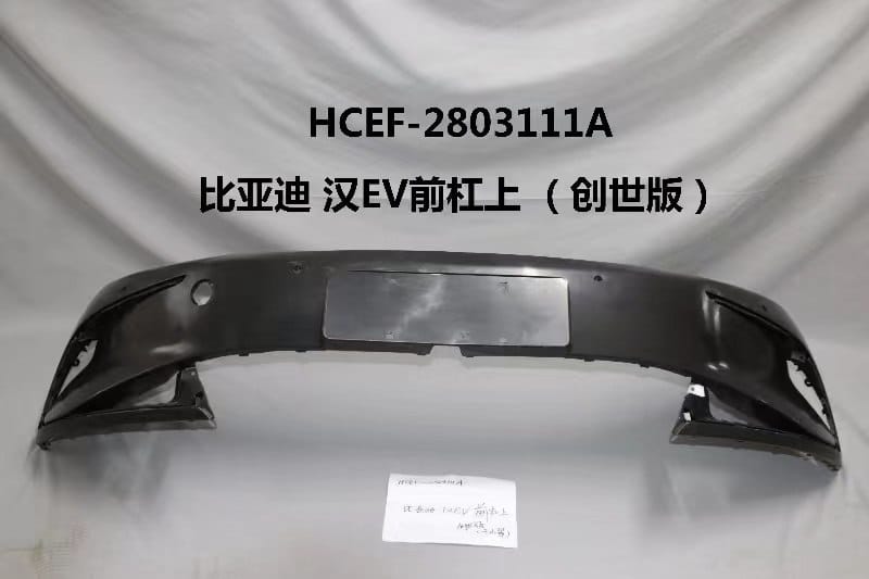 Передний бампер для Byd Han EV (версия Chuangshi) HCEF-2803111B