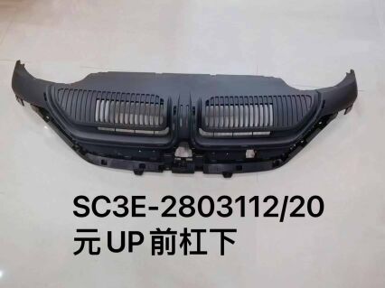 Передний бампер нижняя часть元UP SC3E-2803112/20