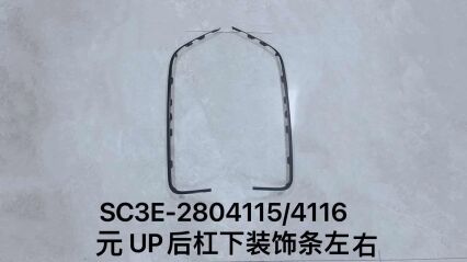 Накладка на задний бампер, левая и правая стороны SC3E-2804115/4116