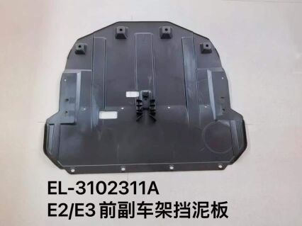 Передний подкрылок E2/E3 EL-3102311A