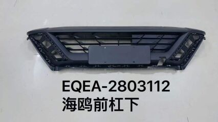 Передний бампер нижняя часть для Sea Gull EQEA-2803112