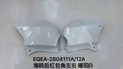 Задний бампер уголок левый и правый, цвет: теплый белый, покраска +20 EQEA-2804111A/112A