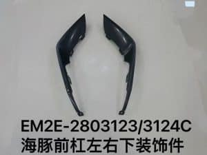 Декоративная накладка нижняя переднего бампера для Byd Dolphin (лев./прав.) EM2E-2803123C/3124C