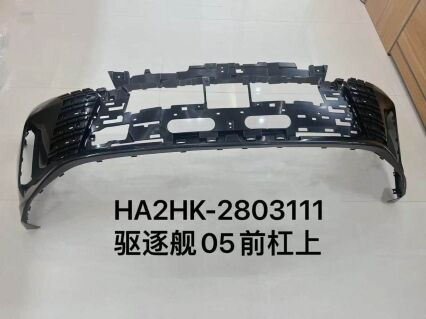 Передний бампер для эсминца 05 HA2HK-2803111