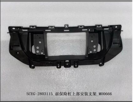 Передний центральный каркас решетки радиатора для 元PRO SCEG-2803115