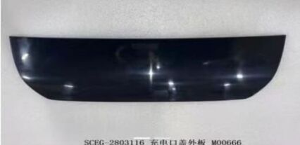 Крышка зарядного порта для 2023款元Pro,元Pro SCEG-2803116