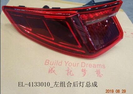 Задний фонарь E2 EL-4133010/020