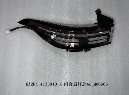 Передняя фара для эсминца 05 (A) HA2HK-4121010A/020A