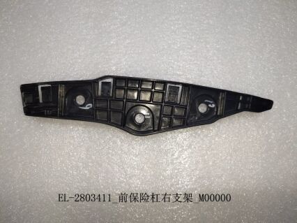 Крепление переднего бампера/R EL-2803411-ZC