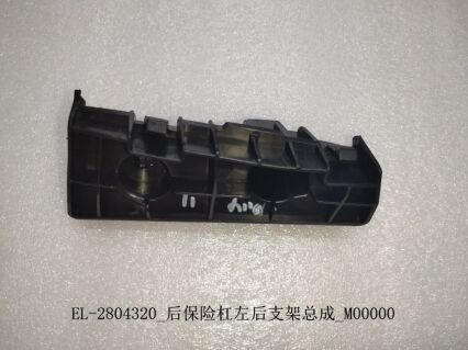 Крепление заднего бампера/L EL-2804320-F