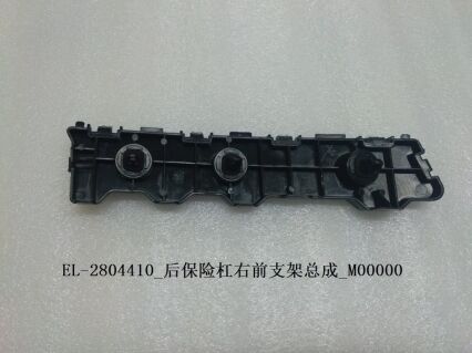 Кронштейн заднего бампера/R передний EL-2804410-F
