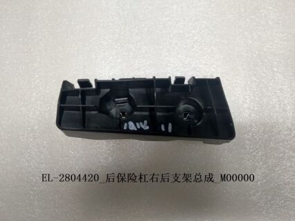 Кронштейн заднего бампера/задний R EL-2804420-F