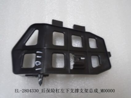 Задняя левая нижняя опора бампера EL-2804330-F