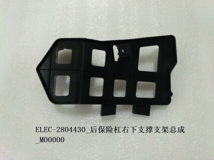 Задний бампер, правый нижний крепежный кронштейн ELEC-2804430