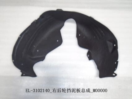 Внутренний подкрылок заднего крыла (правый) EL-3102140-ZC