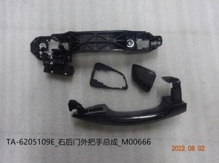Задняя правая внешняя ручка двери в сборе TA-6205109E