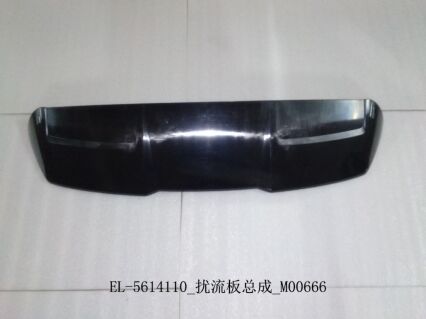 Комплект спойлера EL-5614110