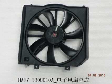 Электронный вентилятор радиатора HAEV-1308010A-YC