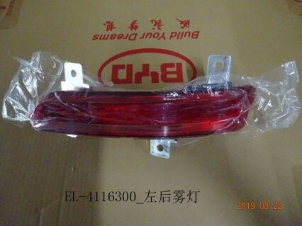 Левый задний противотуманный фонарь EL-4116300-F