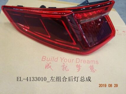 Задний левый фонарь в сборе EL-4133010-F