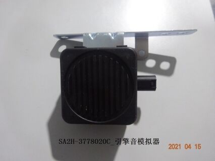 Модуль имитации звука двигателя SA2H-3778020C