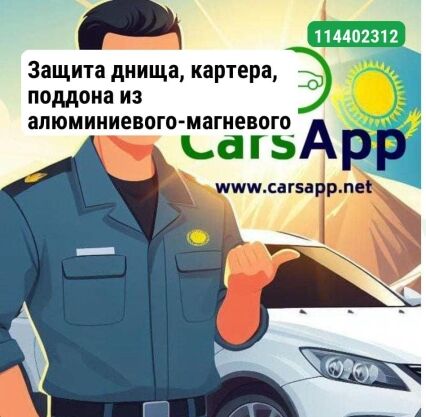 Защита днища, картера, поддона из алюминиевого-магневого сплав, толщиной 2.5 мм. BYD Song Plus, EV Max 605 из 3 частей