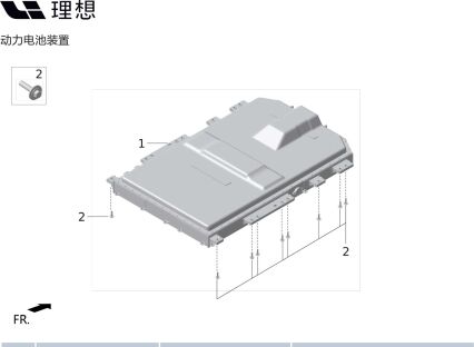 Болт с шестигранной фланцевой головкой и плоская шайба комплект X01-89185007 для Lixiang L9 2022-2023