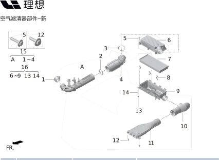 Патрубок воздухозаборника в сборе X01-11090002 для Lixiang L9 2022-2023