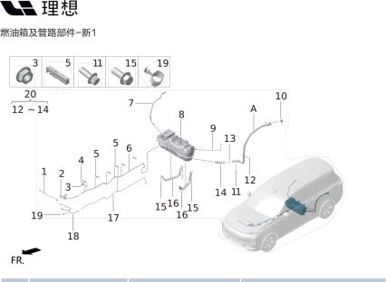 Хомут для X01-90000099 для Lixiang L9 2022-2023