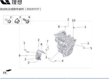 Передний кислородный датчик в сборе для X01-36110011 для Lixiang L9 2022-2023