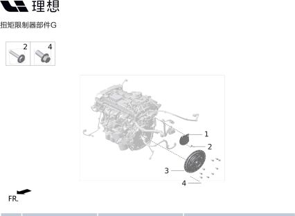 Демпфер крутильных колебаний для X01-10000013 для Lixiang L9 2022-2023