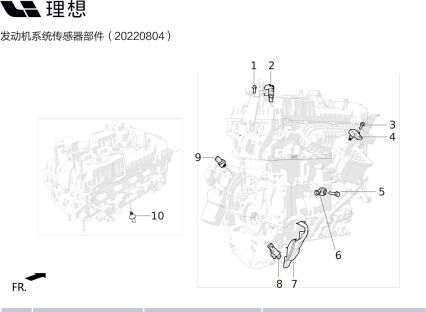 Датчик положения коленвала для E15M-92100001 для Lixiang L9 2022-2023