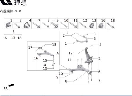 Направляющий болт с шестигранным фланцем для X01-89185035 для Lixiang L9 2022-2023