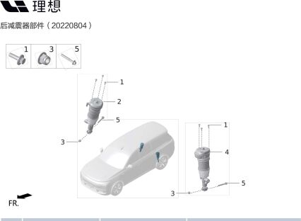 Правый задний воздушный амортизатор в сборе для X01-29150002 для Lixiang L9 2022-2023