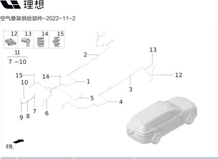 Впускной трубопровод в сборе X01-29150060 для Lixiang L9 2022-2023