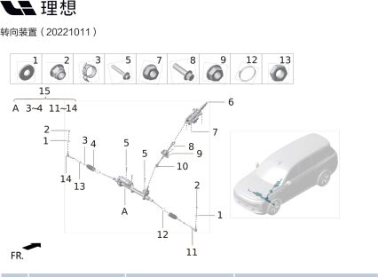 Стопорное кольцо - пыльник рулевой тяги для X01-34010026 для Lixiang L9 2022-2023