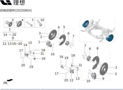 Задние тормозные колодки комплект для X01-90000282 для Lixiang L9 2022-2023