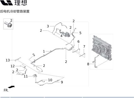 Задний мотор входной водяной шланг (альтернативный) для X02B-21270012 для Lixiang L9 2022-2023