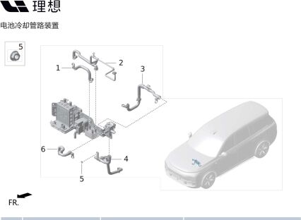 Теплообменник выходной шланг аккумулятора X01-21270075 для Lixiang L9 2022-2023