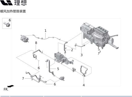 Трубка подпитки отопителя в сборе для X01-21270108 для Lixiang L9 2022-2023